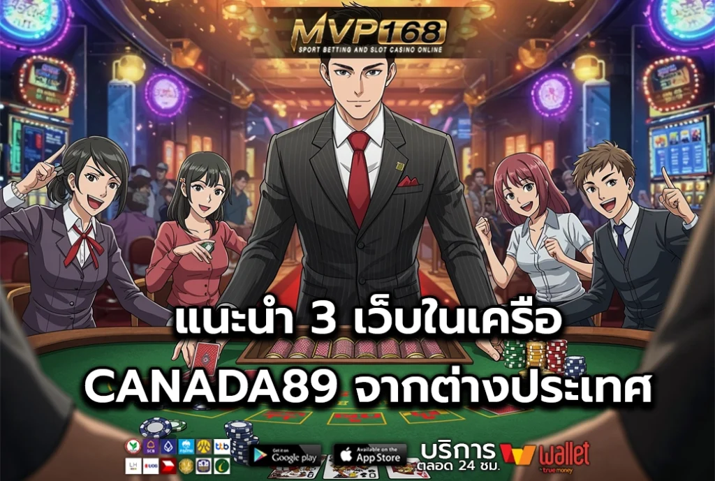 CANADA89 3