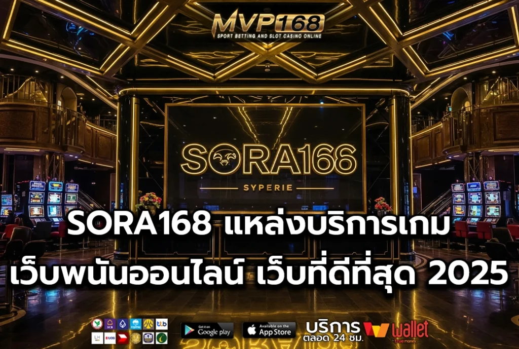 SORA168 1