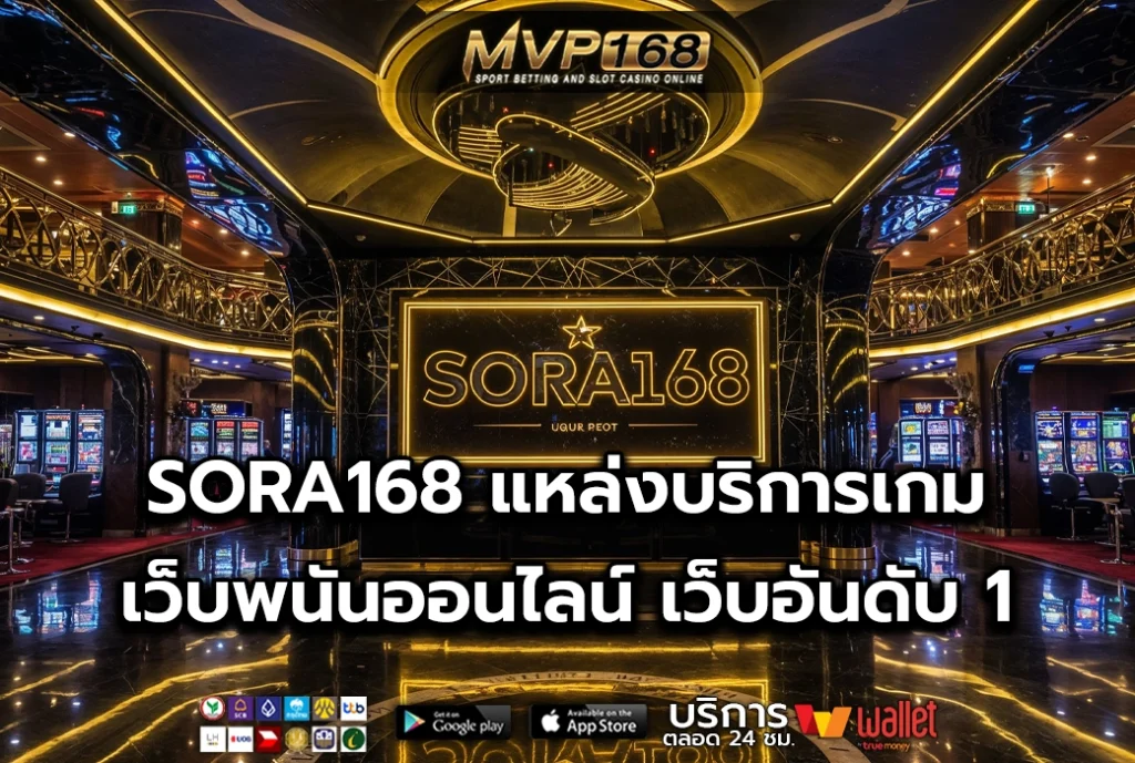 SORA168 2