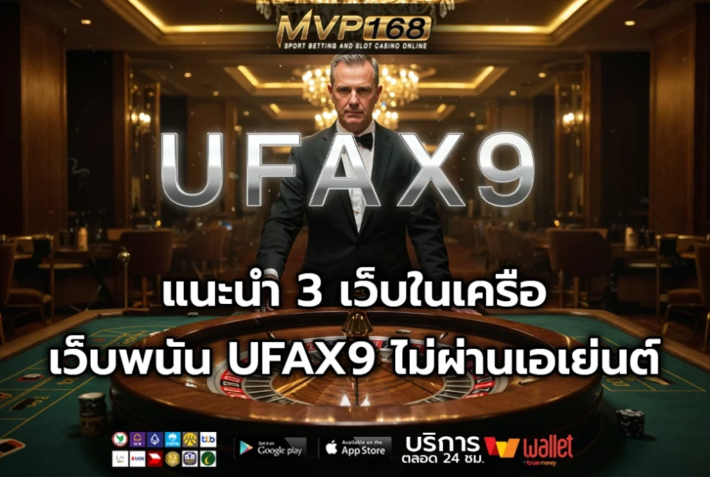 UFAX9 3