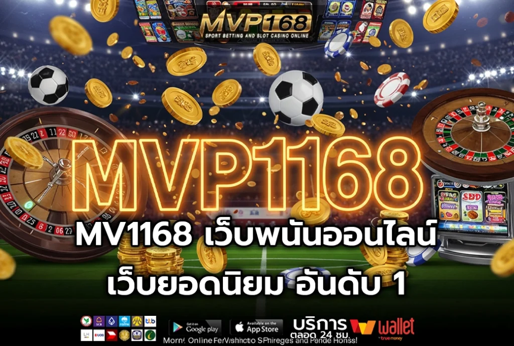 MVP1168 2