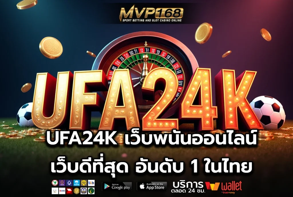 UFA24K 2