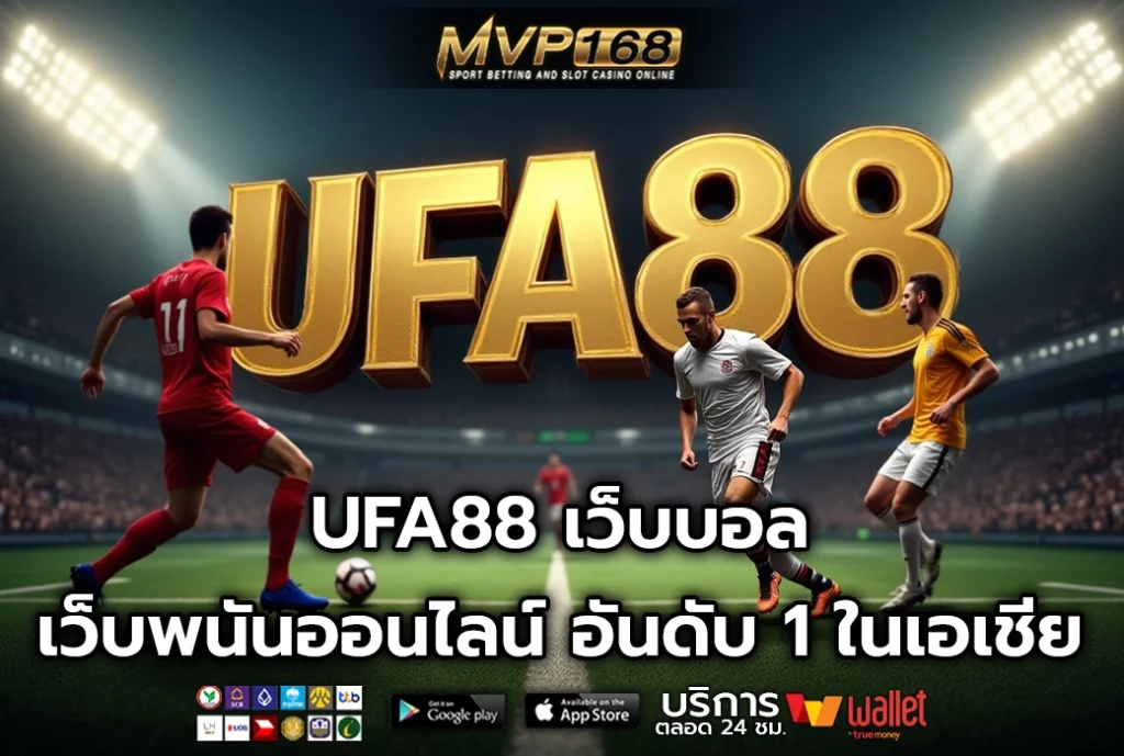 UFA88 2